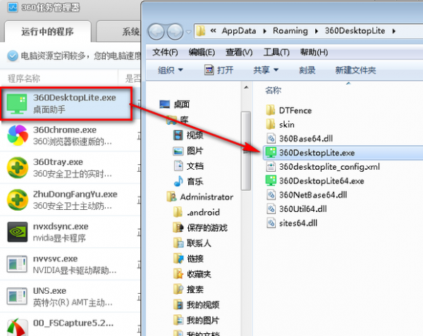 360桌面助手怎么开机自启动 360桌面助手开机自启动的方法