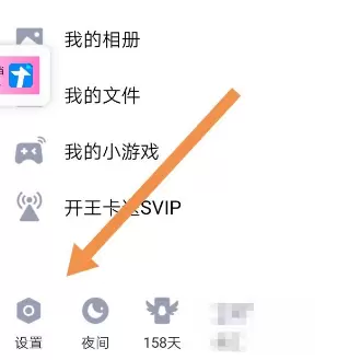 手机QQ查看单向好友的详细方法