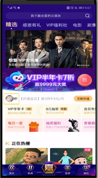 优酷会员充一个月的详细教程步骤