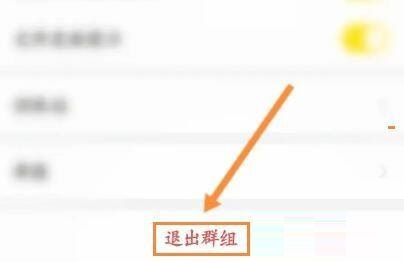 曲奇云盘怎么退出群组?曲奇云盘退出群组教程