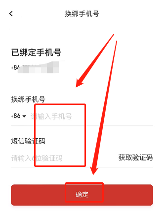 完美万词王怎么更换绑定手机号码?完美万词王更换绑定手机号码教程