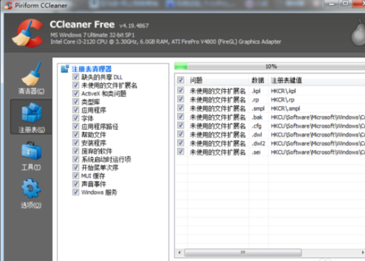 ccleaner清理注册表DLL文的具体方法
