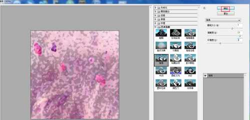 AI 2017怎么给图片设置海绵艺术效果?AI 2017给图片设置海绵艺术效果操作方法