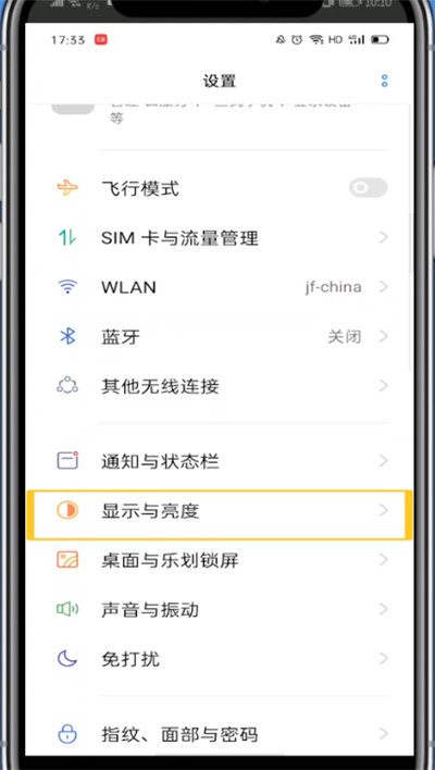 微信设置护眼模式的方法步骤