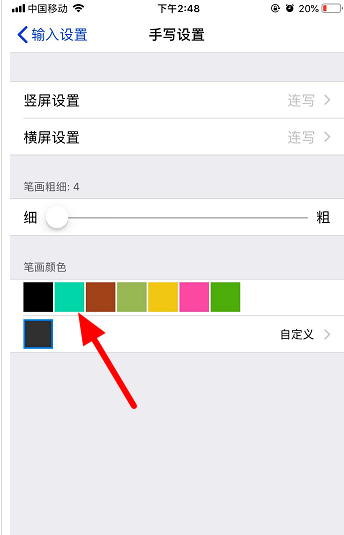 百度输入法怎么自定义手写颜色 百度输入法自定义手写颜色方法