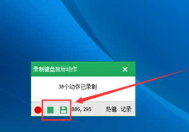 按键精灵中录制动作脚本的方法步骤