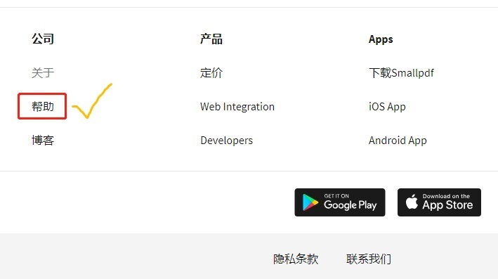 smallpdf如何退款 smallpdf退款方法