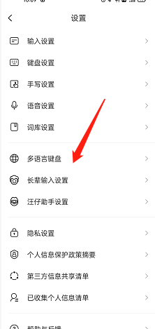 搜狗输入法怎么开启多语言键盘?搜狗输入法开启多语言键盘的方法