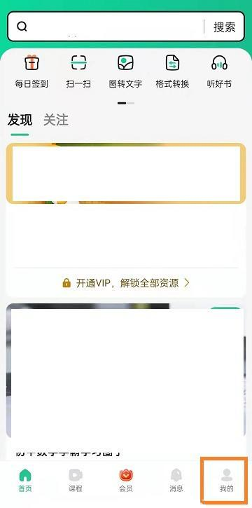百度文库如何查看版本号?百度文库查看版本号的方法