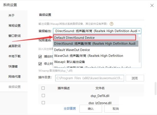酷我音乐如何设置音频输出?酷我音乐设置音频输出的方法