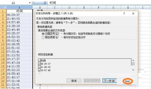 Excel中按时间段统计数据的操作流程