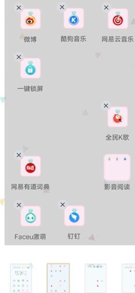 vivou1设置摇摇对齐图标的操作教程