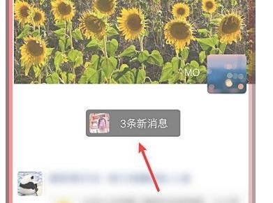 微信朋友圈怎么关闭点赞通知？微信朋友圈关闭点赞通知的方法