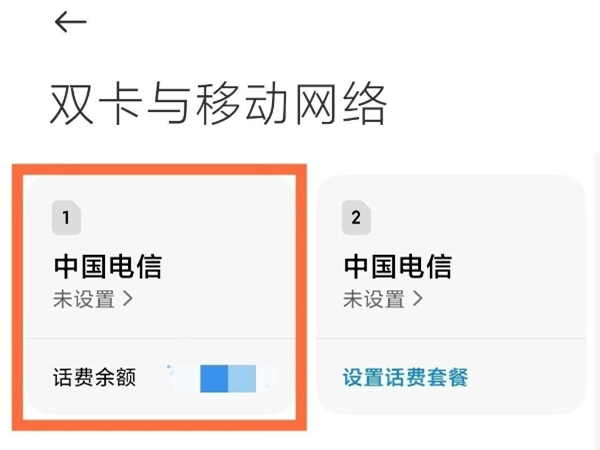 小米civi关闭hd教程 小米civi如何关闭hd
