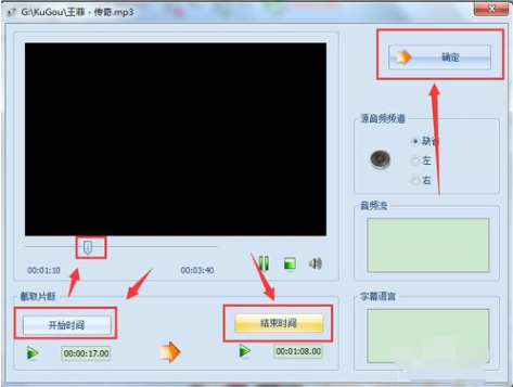 格式工厂裁切音频片段的具体过程