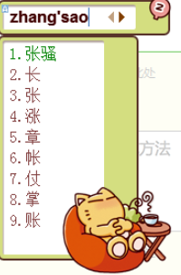 QQ拼音输入法删除不想要候选字的相关操作方法