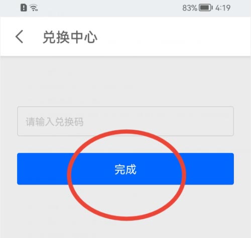 知乎怎么兑换礼券？知乎兑换礼券方法