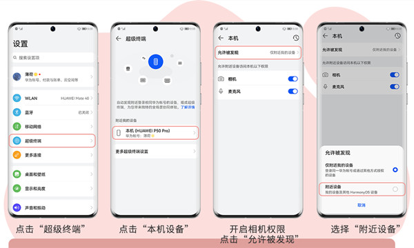 华为p50pro多机位模式怎么用？华为p50pro多机位模式使用方法