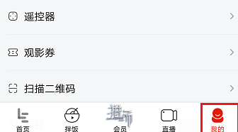乐视视频关闭消息通知的简单步骤
