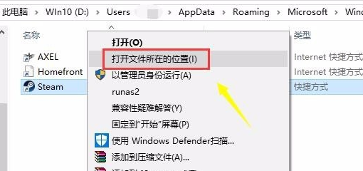 win10系统steam错误代码7怎么办?win10系统steam错误7的解决教程(1)