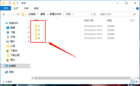 快压解压分卷压缩包的操作教程