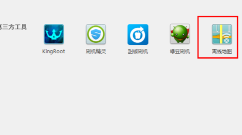 应用宝如何下载离线地图?下载离线地图的方法