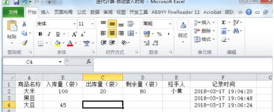 Excel使用迭代计算记录当前时间的方法