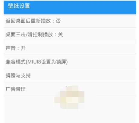 星空视频壁纸怎么设置声音 星空视频壁纸设置声音的简单方法
