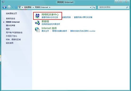 WIN8设置媒体流的图文操作方法