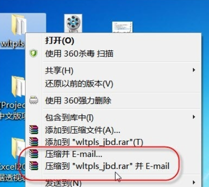 winrar优化右键菜单的详细操作步骤