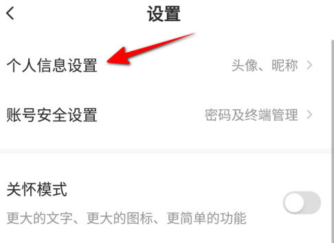 萤石云视频怎样绑定淘宝?萤石云视频绑定淘宝的具体操作