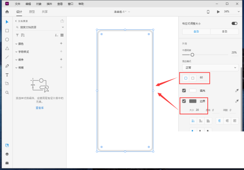 Adobe XD怎么绘制一个iPhone13手机?Adobe XD绘制一个iPhone13手机教程