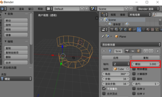 Blender制作螺旋类模型的详细操作步骤