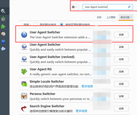 火狐浏览器安装ua插件的操作方法