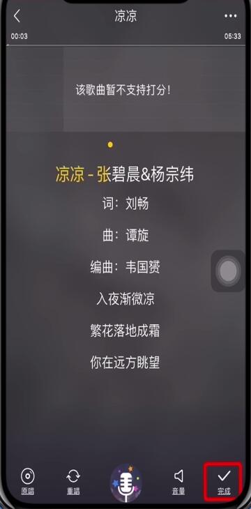 酷我音乐中打开k歌的操作步骤