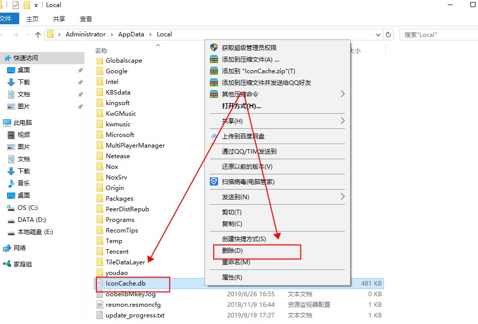 win10桌面软件图标突然变白怎么办？win10软件图标突然变白的解决教程(7)