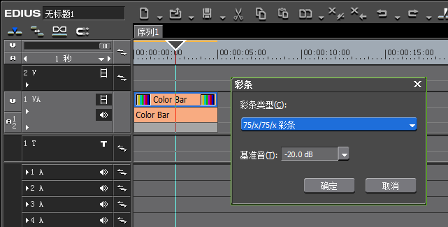 edius制作屏蔽声音的嘀声的操作方法