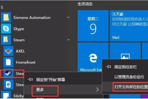 win10系统steam错误代码7怎么办?win10系统steam错误7的解决教程
