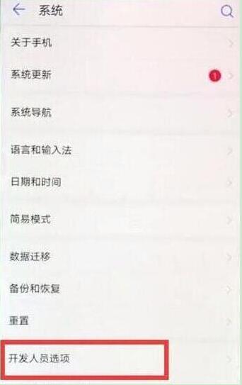 华为畅享9plus连接电脑的操作步骤