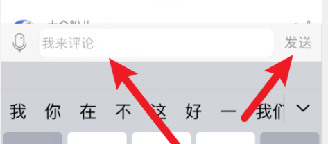 韩剧TV怎样发表评论？韩剧TV发表评论的方法