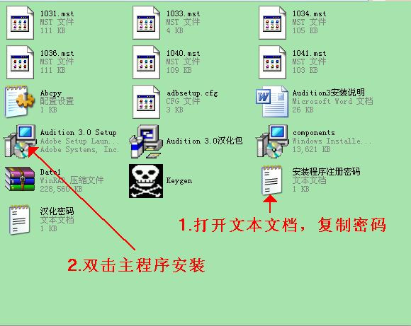 adobe audition 3.0中文版怎么安装?adobe audition 3.0中文版安装方法
