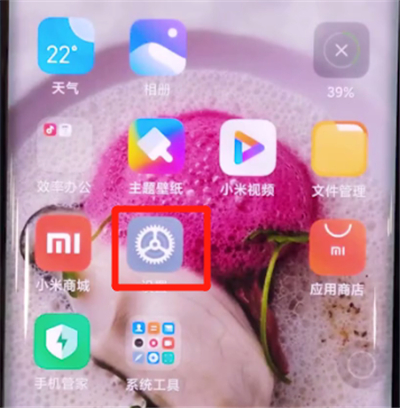 小米cc9pro打开usb调试的详细教程