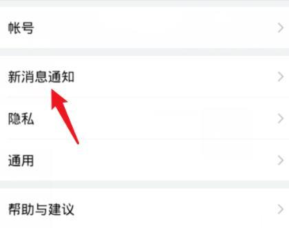 企业微信没有声音提醒的解决方法