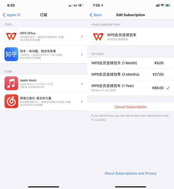 wps怎么关闭续费服务?wps取消自动续费步骤