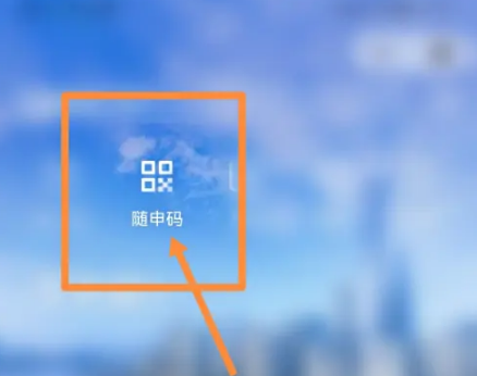 美团怎么办理通行证?美团办理通行证教程