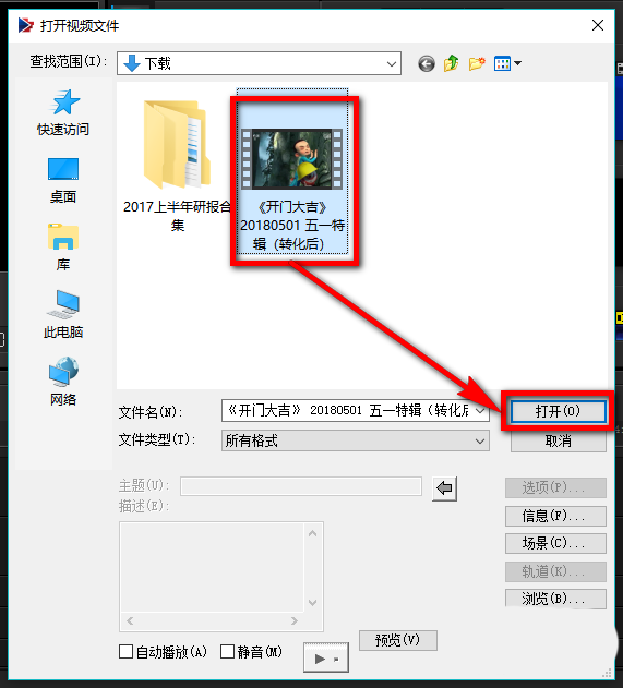 会声会影X9打不开mp4格式的解决办法
