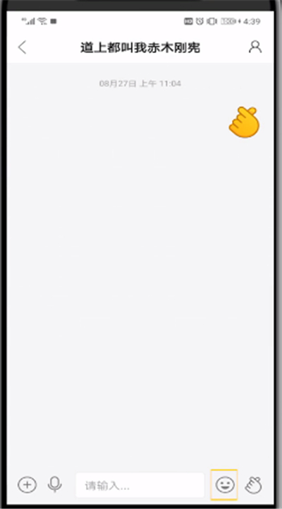 快手中弄表情包的操作方法