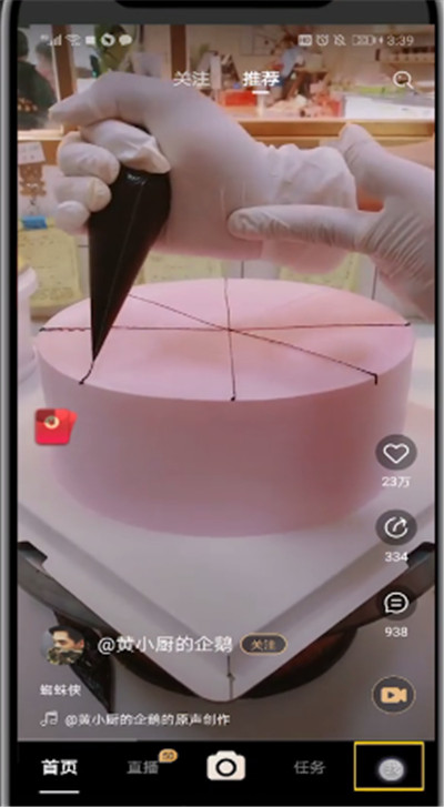 刷宝中删除自己作品的简单操作操作教程