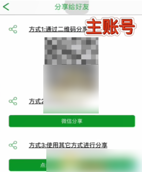 seetong监控怎么分享给别人?seetong监控分享给别人的方法