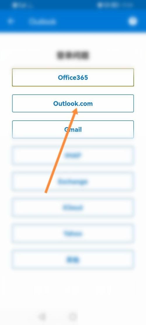 outlook怎么修改密码?outlook修改密码教程